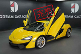迈凯轮540C